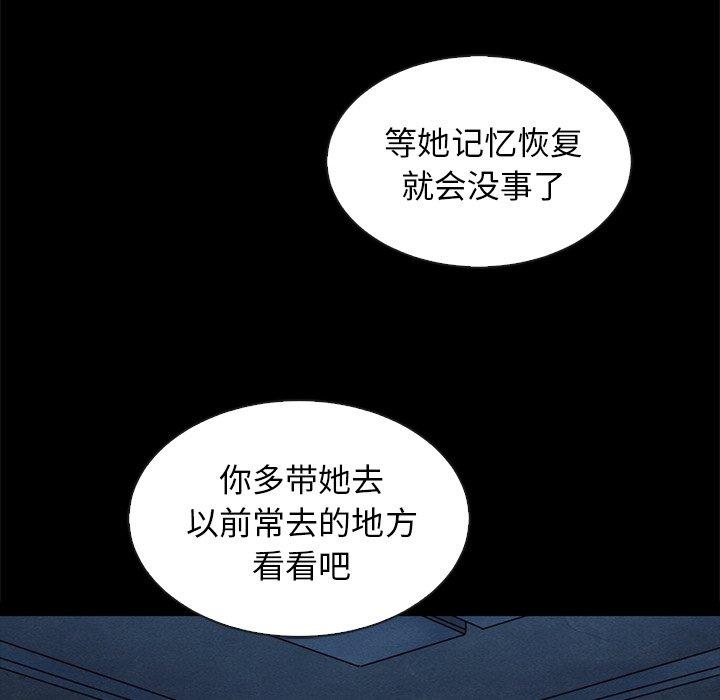 坏血[抖漫]韩漫全集-坏血-第 36 话无删减无遮挡章节图片 