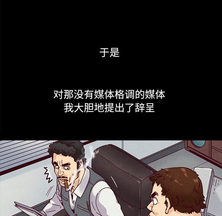 坏血[抖漫]韩漫全集-坏血-第 36 话无删减无遮挡章节图片 