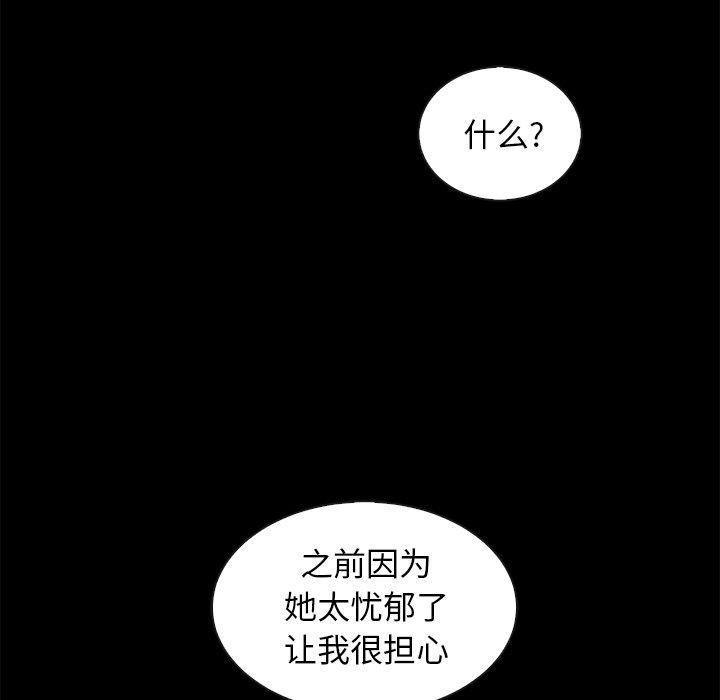 坏血[抖漫]韩漫全集-坏血-第 36 话无删减无遮挡章节图片 