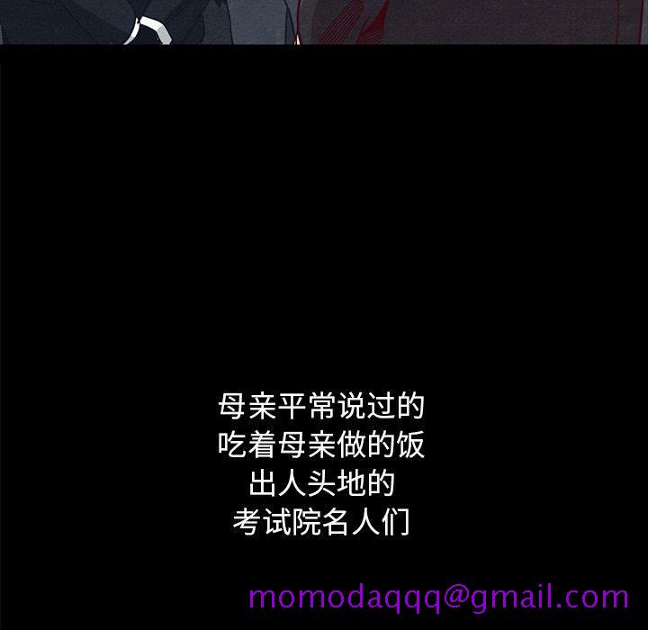 坏血[抖漫]韩漫全集-坏血-第 36 话无删减无遮挡章节图片 