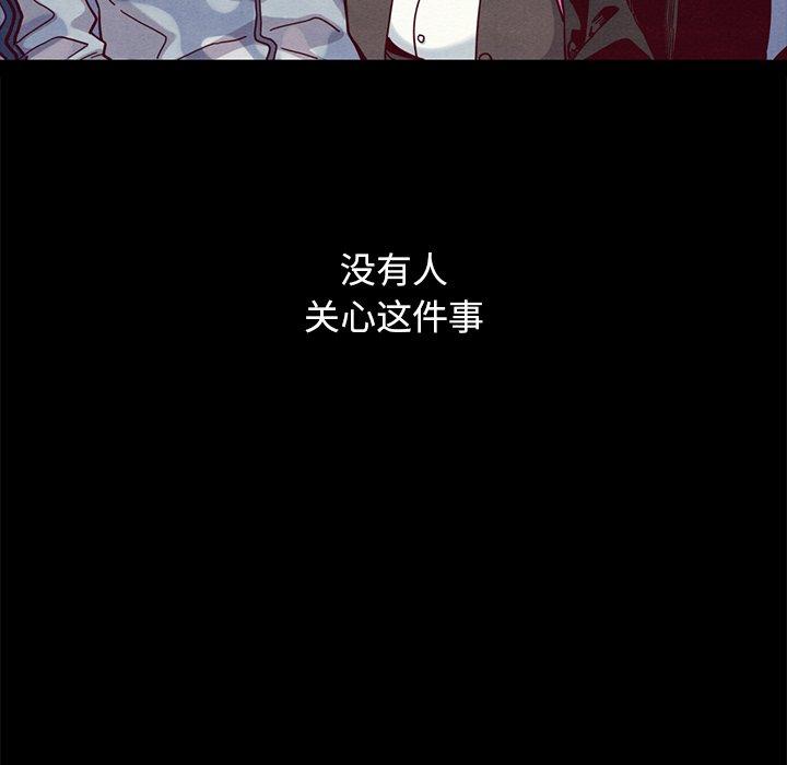 坏血[抖漫]韩漫全集-坏血-第 36 话无删减无遮挡章节图片 