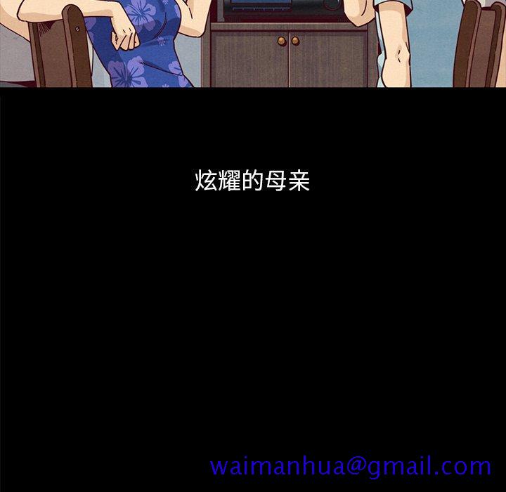 坏血[抖漫]韩漫全集-坏血-第 36 话无删减无遮挡章节图片 