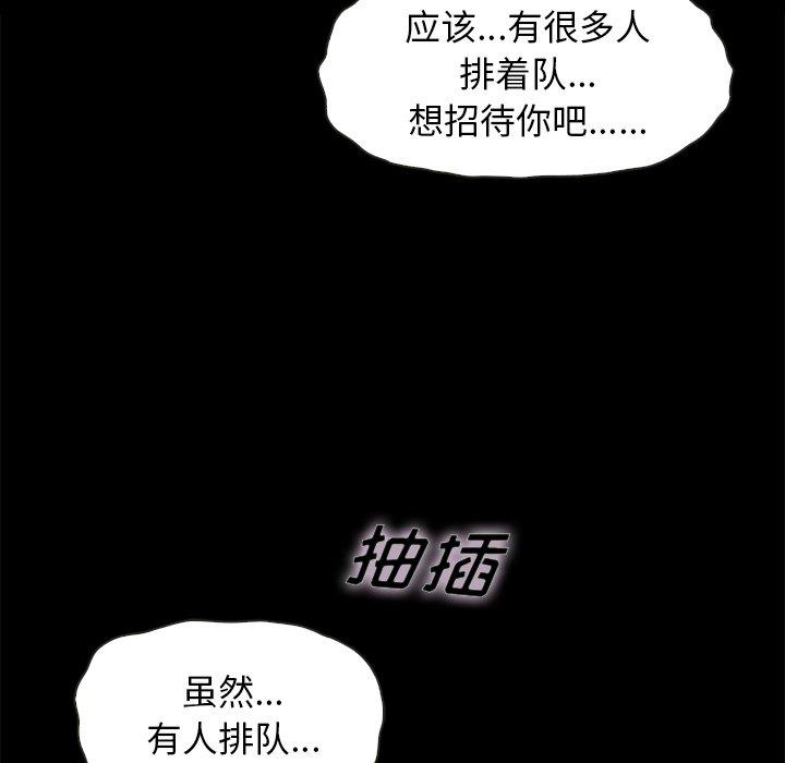 坏血[抖漫]韩漫全集-坏血-第 36 话无删减无遮挡章节图片 