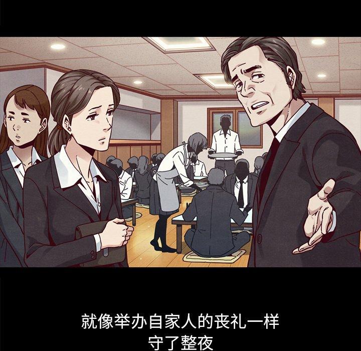 坏血[抖漫]韩漫全集-坏血-第 36 话无删减无遮挡章节图片 