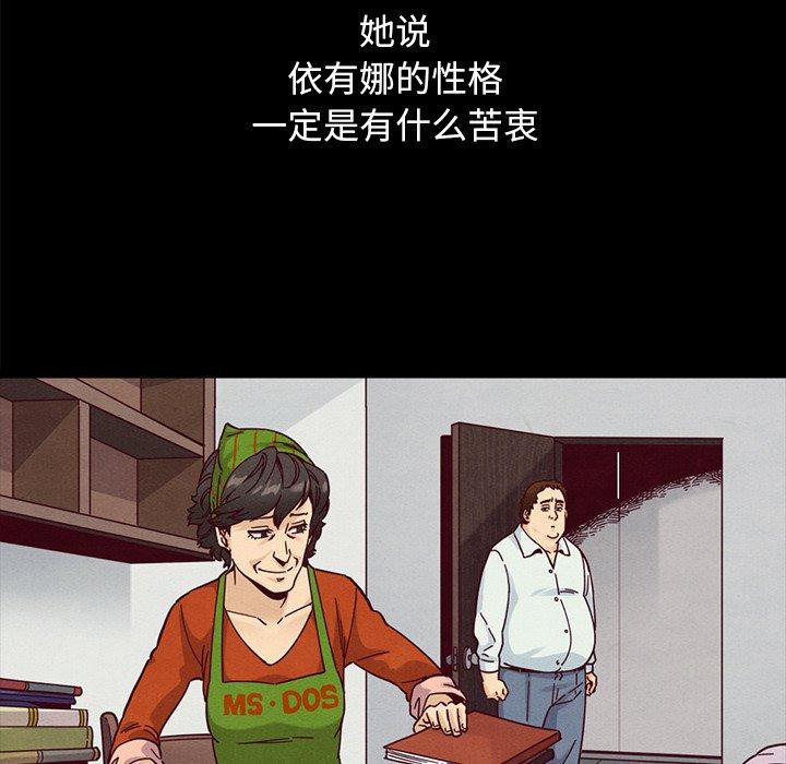 坏血[抖漫]韩漫全集-坏血-第 36 话无删减无遮挡章节图片 