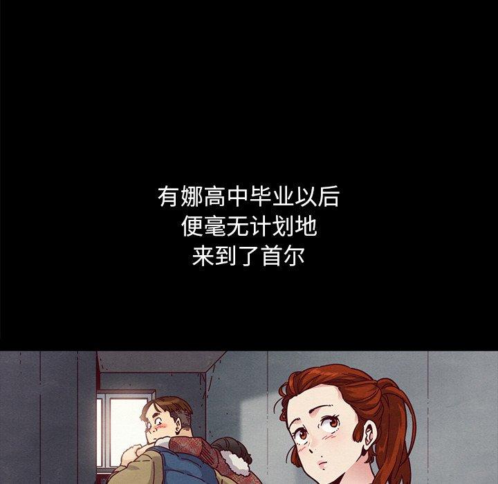 坏血[抖漫]韩漫全集-坏血-第 36 话无删减无遮挡章节图片 
