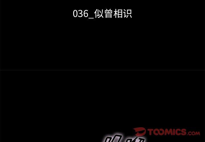 坏血[抖漫]韩漫全集-坏血-第 36 话无删减无遮挡章节图片 