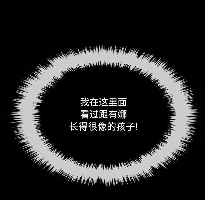 坏血[抖漫]韩漫全集-坏血-第 36 话无删减无遮挡章节图片 