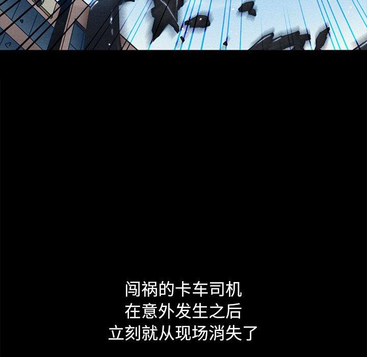 坏血[抖漫]韩漫全集-坏血-第 36 话无删减无遮挡章节图片 