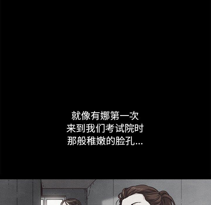 坏血[抖漫]韩漫全集-坏血-第 36 话无删减无遮挡章节图片 
