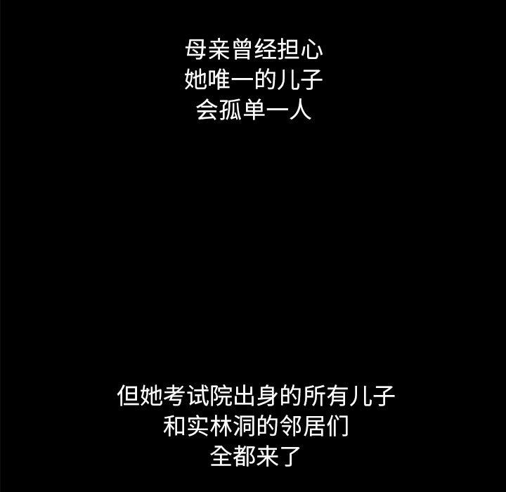 坏血[抖漫]韩漫全集-坏血-第 36 话无删减无遮挡章节图片 