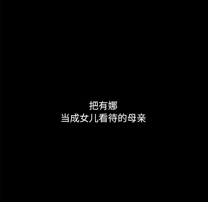 坏血[抖漫]韩漫全集-坏血-第 36 话无删减无遮挡章节图片 