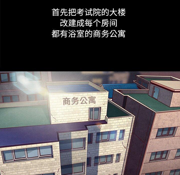 坏血[抖漫]韩漫全集-坏血-第 36 话无删减无遮挡章节图片 