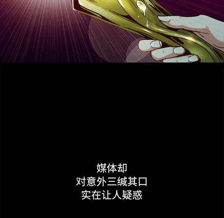 坏血[抖漫]韩漫全集-坏血-第 36 话无删减无遮挡章节图片 