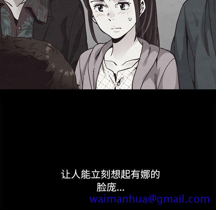 坏血[抖漫]韩漫全集-坏血-第 36 话无删减无遮挡章节图片 