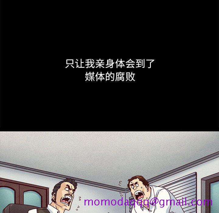 坏血[抖漫]韩漫全集-坏血-第 36 话无删减无遮挡章节图片 