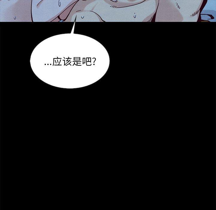 坏血[抖漫]韩漫全集-坏血-第 36 话无删减无遮挡章节图片 