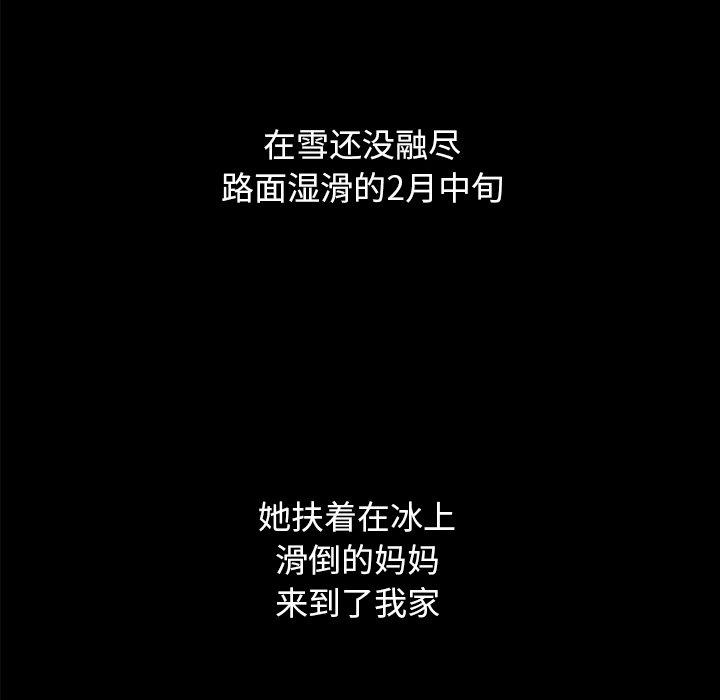 坏血[抖漫]韩漫全集-坏血-第 36 话无删减无遮挡章节图片 