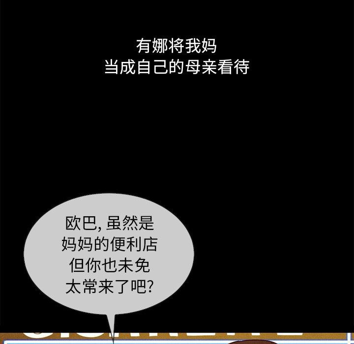 坏血[抖漫]韩漫全集-坏血-第 36 话无删减无遮挡章节图片 