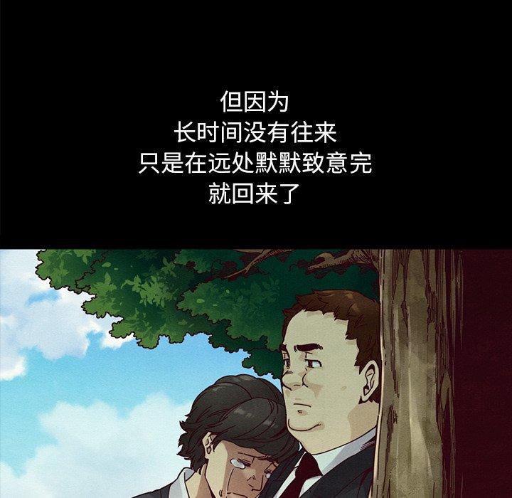 坏血[抖漫]韩漫全集-坏血-第 36 话无删减无遮挡章节图片 