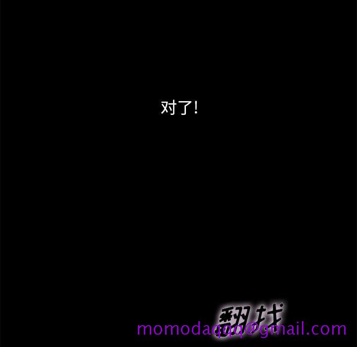 坏血[抖漫]韩漫全集-坏血-第 36 话无删减无遮挡章节图片 