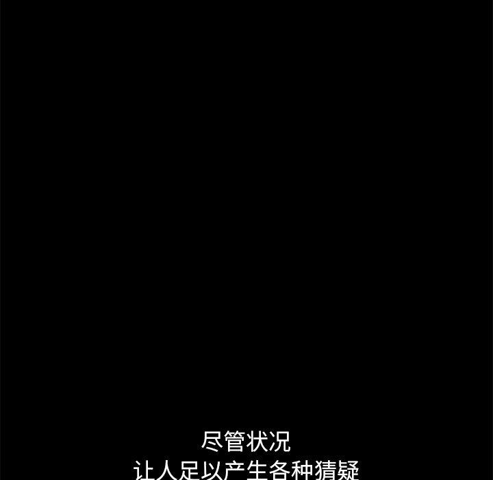 坏血[抖漫]韩漫全集-坏血-第 36 话无删减无遮挡章节图片 