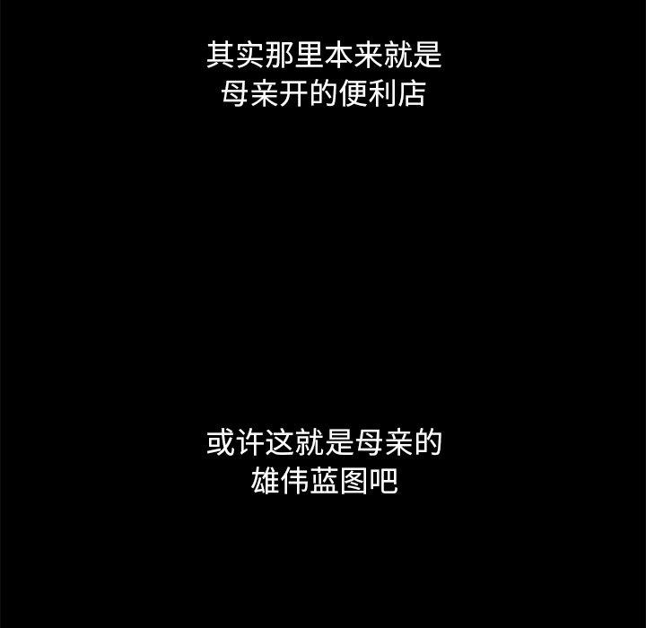 坏血[抖漫]韩漫全集-坏血-第 36 话无删减无遮挡章节图片 