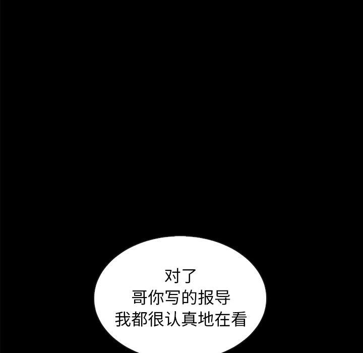 坏血[抖漫]韩漫全集-坏血-第 37 话无删减无遮挡章节图片 