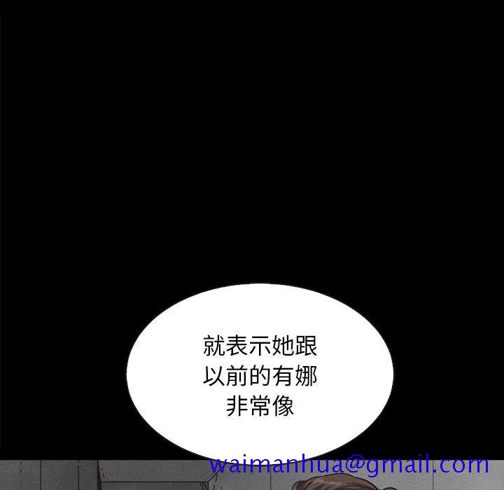 坏血[抖漫]韩漫全集-坏血-第 37 话无删减无遮挡章节图片 