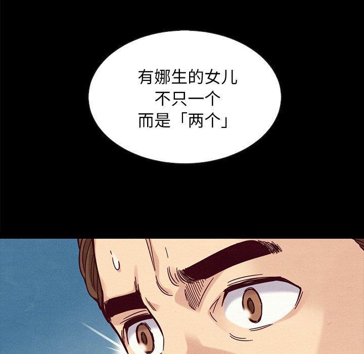 坏血[抖漫]韩漫全集-坏血-第 37 话无删减无遮挡章节图片 