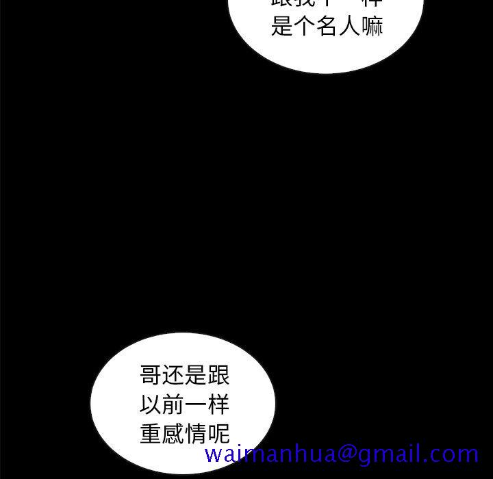 坏血[抖漫]韩漫全集-坏血-第 37 话无删减无遮挡章节图片 