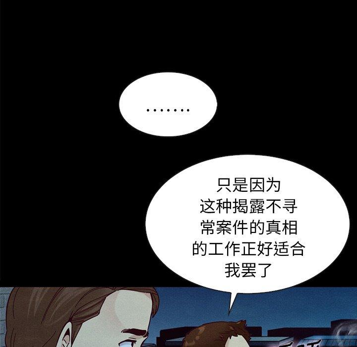 坏血[抖漫]韩漫全集-坏血-第 37 话无删减无遮挡章节图片 