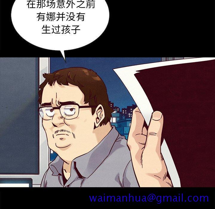 坏血[抖漫]韩漫全集-坏血-第 37 话无删减无遮挡章节图片 