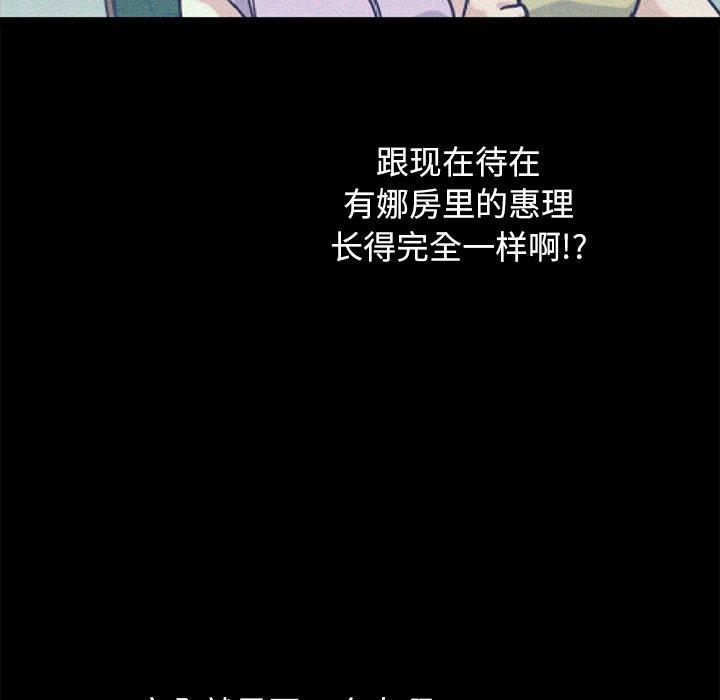 坏血[抖漫]韩漫全集-坏血-第 37 话无删减无遮挡章节图片 