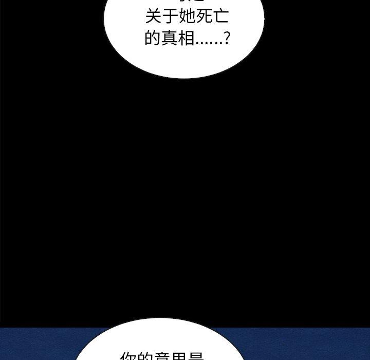 坏血[抖漫]韩漫全集-坏血-第 37 话无删减无遮挡章节图片 
