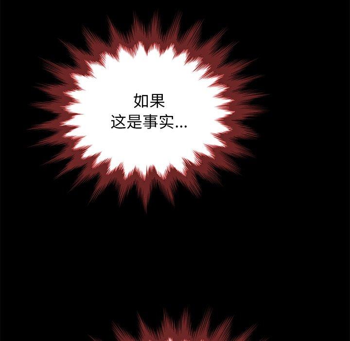 坏血[抖漫]韩漫全集-坏血-第 37 话无删减无遮挡章节图片 