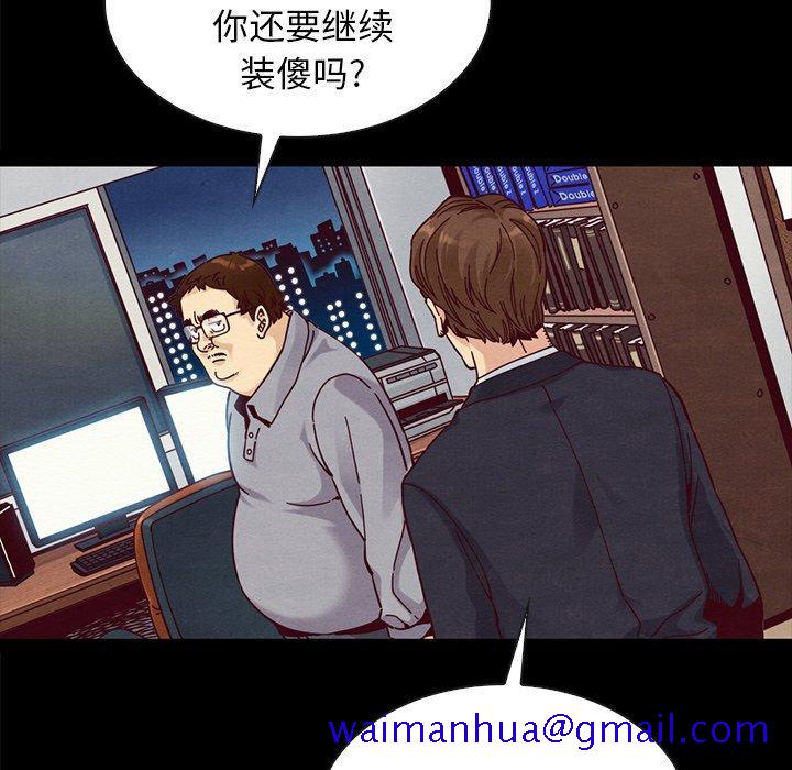 坏血[抖漫]韩漫全集-坏血-第 37 话无删减无遮挡章节图片 