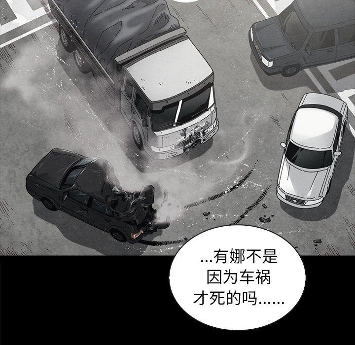 坏血[抖漫]韩漫全集-坏血-第 37 话无删减无遮挡章节图片 