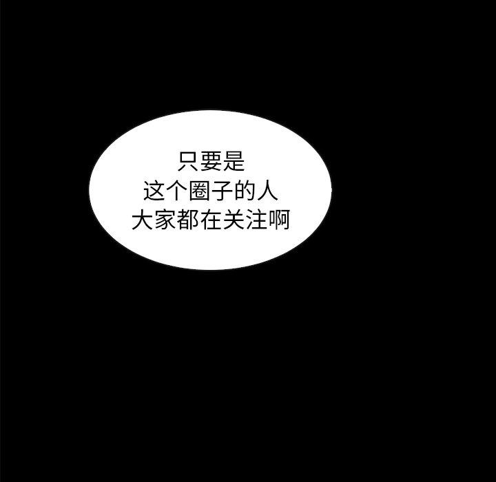 坏血[抖漫]韩漫全集-坏血-第 37 话无删减无遮挡章节图片 