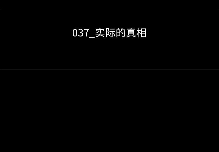 坏血[抖漫]韩漫全集-坏血-第 37 话无删减无遮挡章节图片 