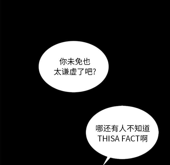 坏血[抖漫]韩漫全集-坏血-第 37 话无删减无遮挡章节图片 