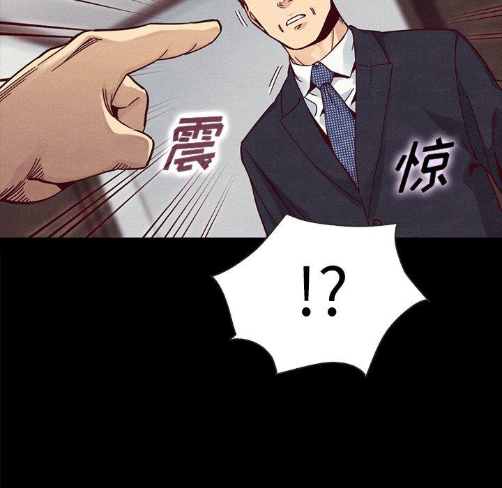 坏血[抖漫]韩漫全集-坏血-第 37 话无删减无遮挡章节图片 