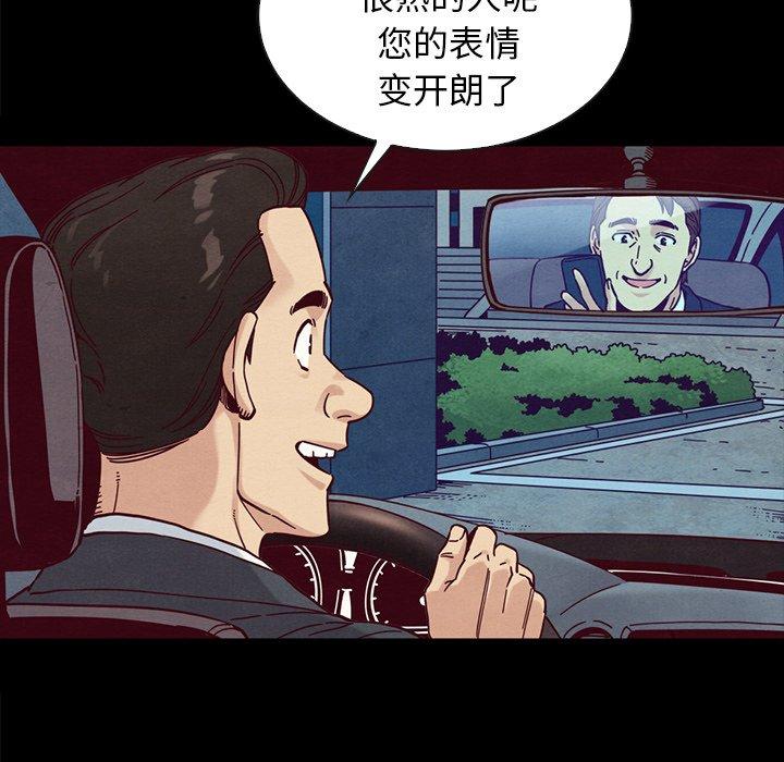 坏血[抖漫]韩漫全集-坏血-第 37 话无删减无遮挡章节图片 