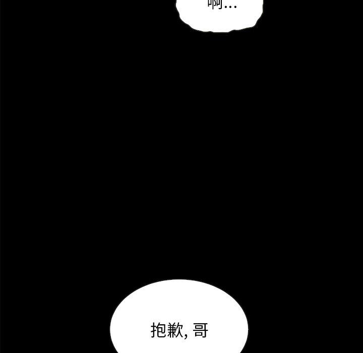 坏血[抖漫]韩漫全集-坏血-第 37 话无删减无遮挡章节图片 