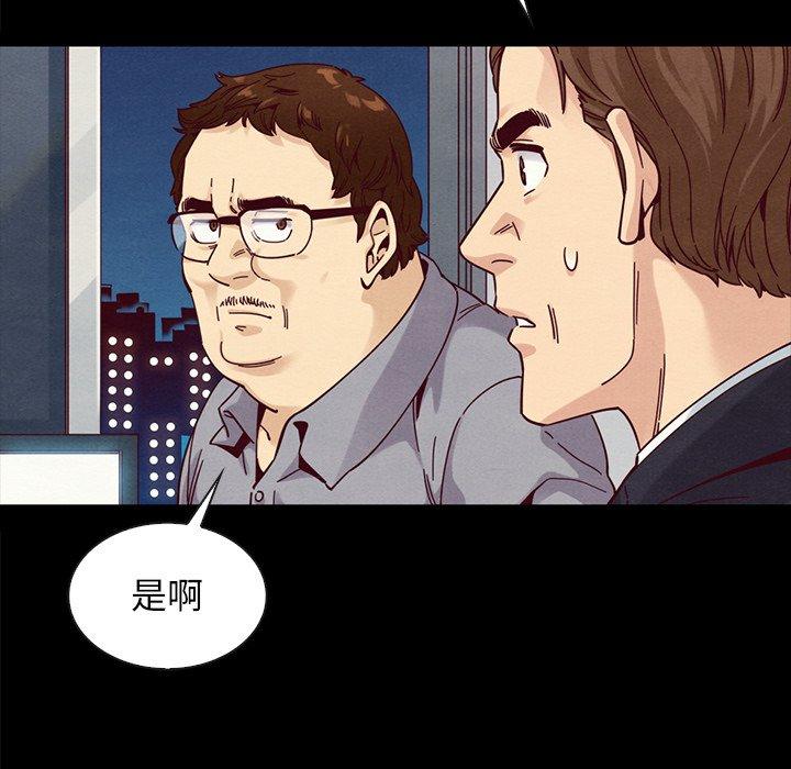 坏血[抖漫]韩漫全集-坏血-第 37 话无删减无遮挡章节图片 