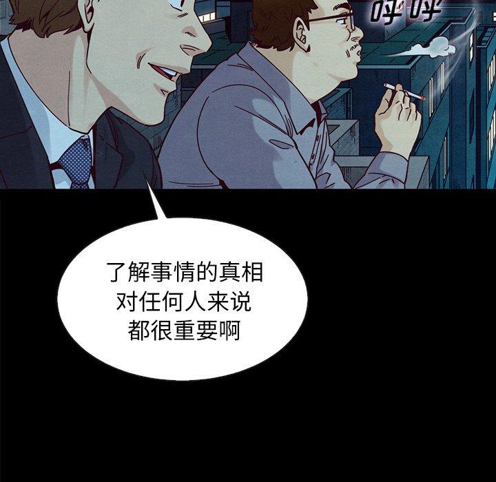坏血[抖漫]韩漫全集-坏血-第 37 话无删减无遮挡章节图片 