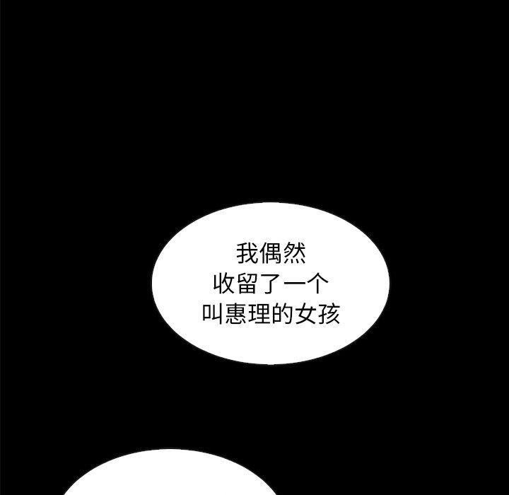 坏血[抖漫]韩漫全集-坏血-第 37 话无删减无遮挡章节图片 