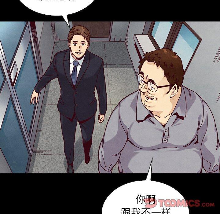 坏血[抖漫]韩漫全集-坏血-第 37 话无删减无遮挡章节图片 
