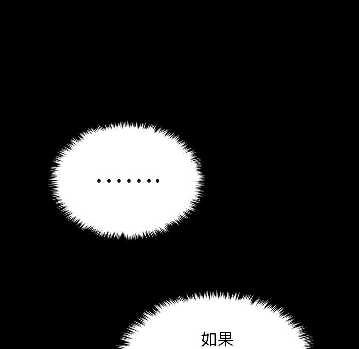 坏血[抖漫]韩漫全集-坏血-第 37 话无删减无遮挡章节图片 