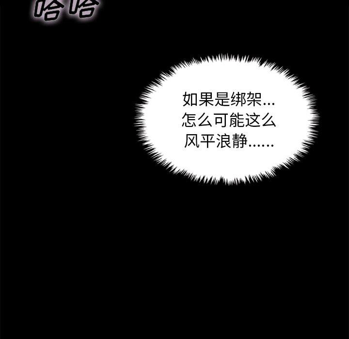 坏血[抖漫]韩漫全集-坏血-第 37 话无删减无遮挡章节图片 